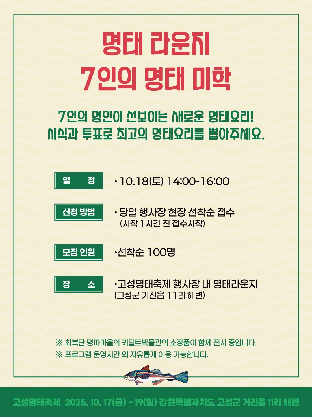 명태라운지2.jpg