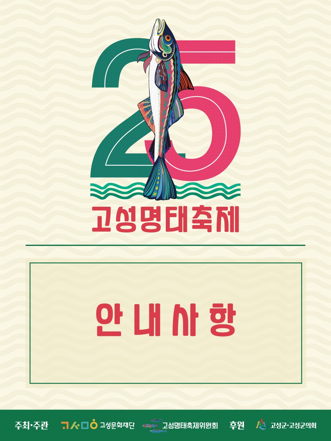 안내사항1.jpg