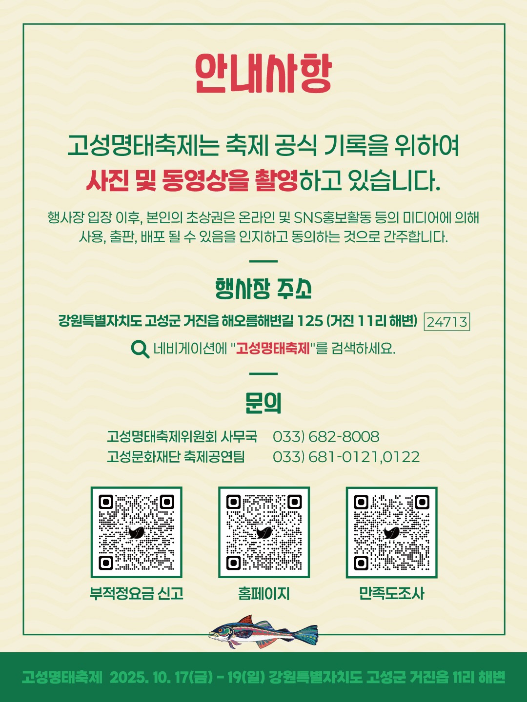 안내사항2.jpg