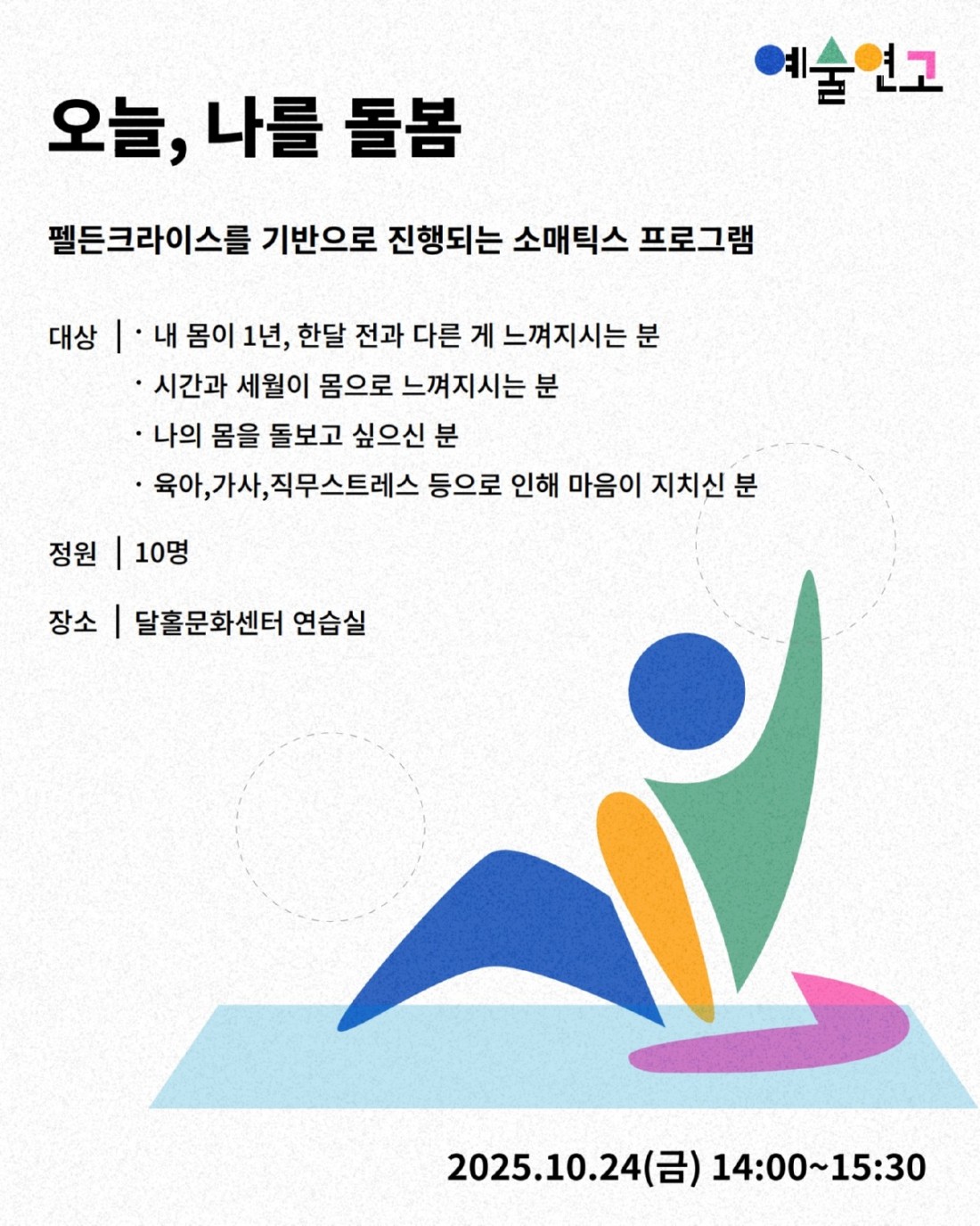 2025 예술연고 인스타_3.jpeg