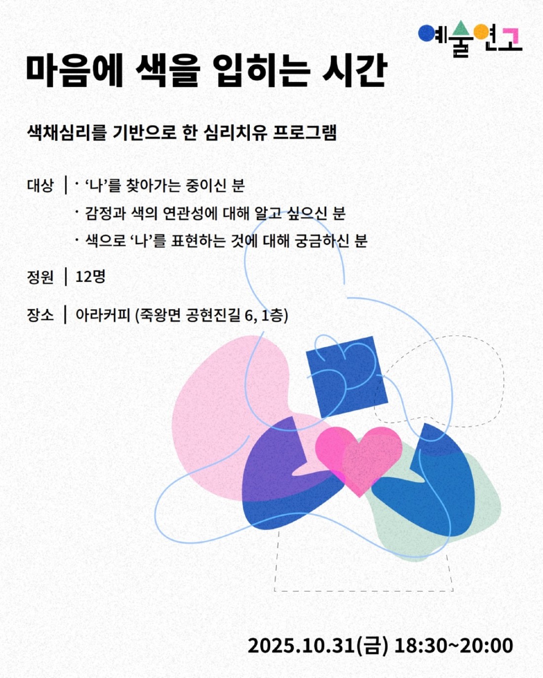 2025 예술연고 인스타_8.jpeg