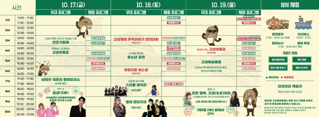 행사일정표_outline.jpg
