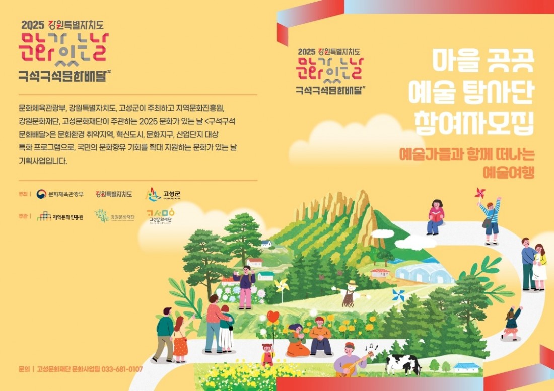 (붙임1)참여자 모집 리플렛_1.jpg