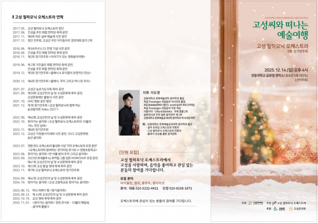 오후의 클래식 리플렛(앞).jpg
