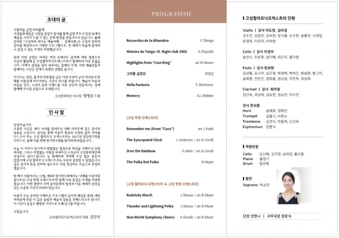 오후의 클래식 리플렛(뒤).jpg