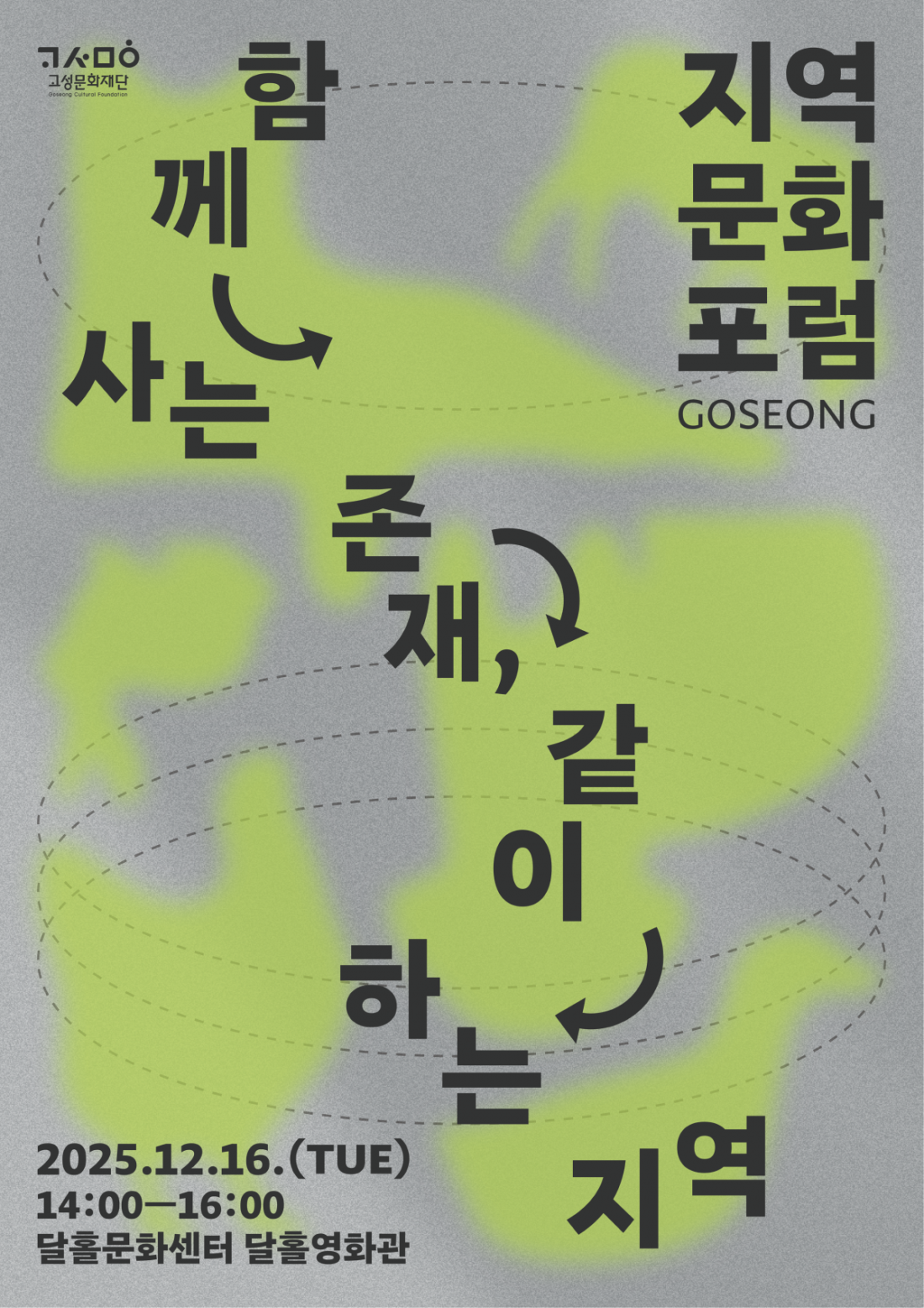 포스터2종(당일)_A2(사이즈).png