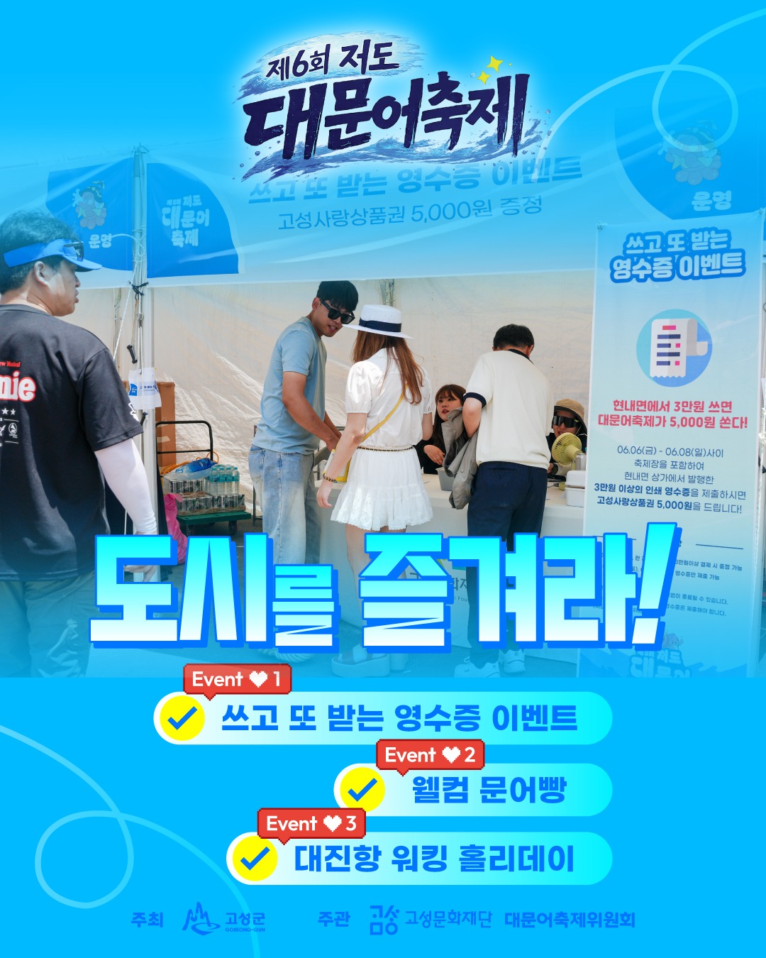 영수증이벤트1.jpg