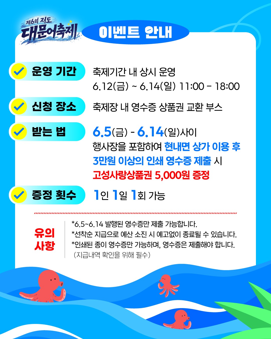 영수증이벤트3.jpg