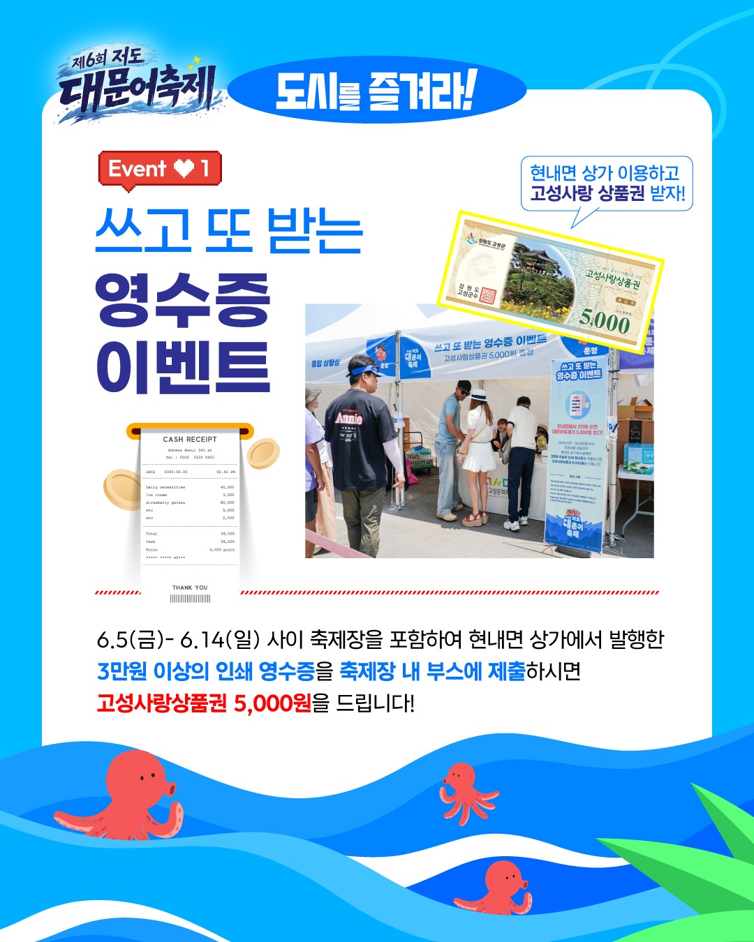 영수증이벤트2.jpg