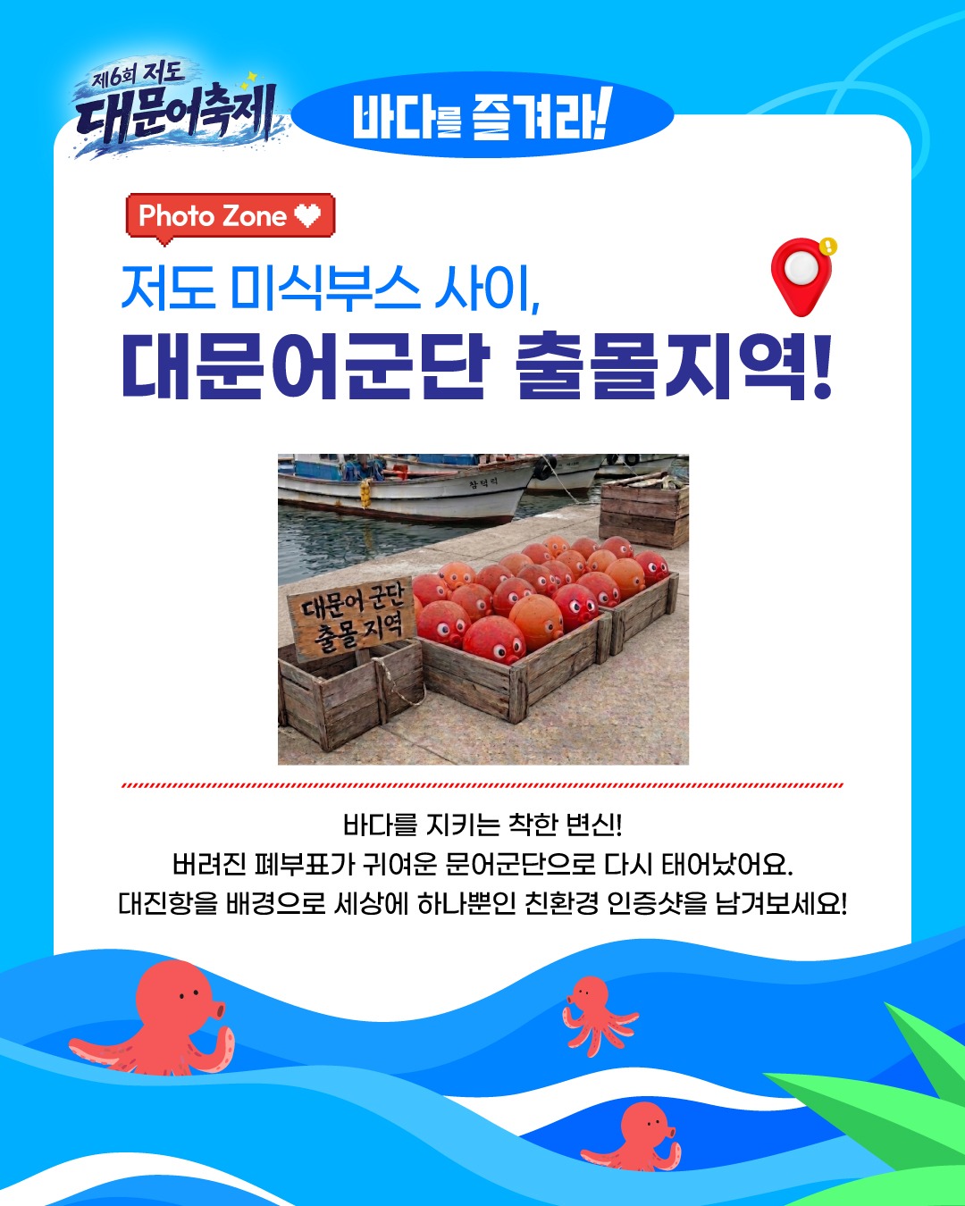 바다를즐겨라3.jpg