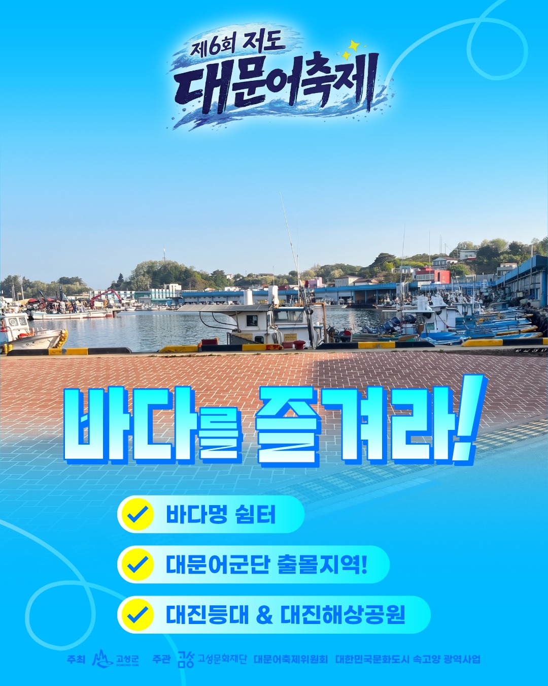 바다를즐겨라1.jpg