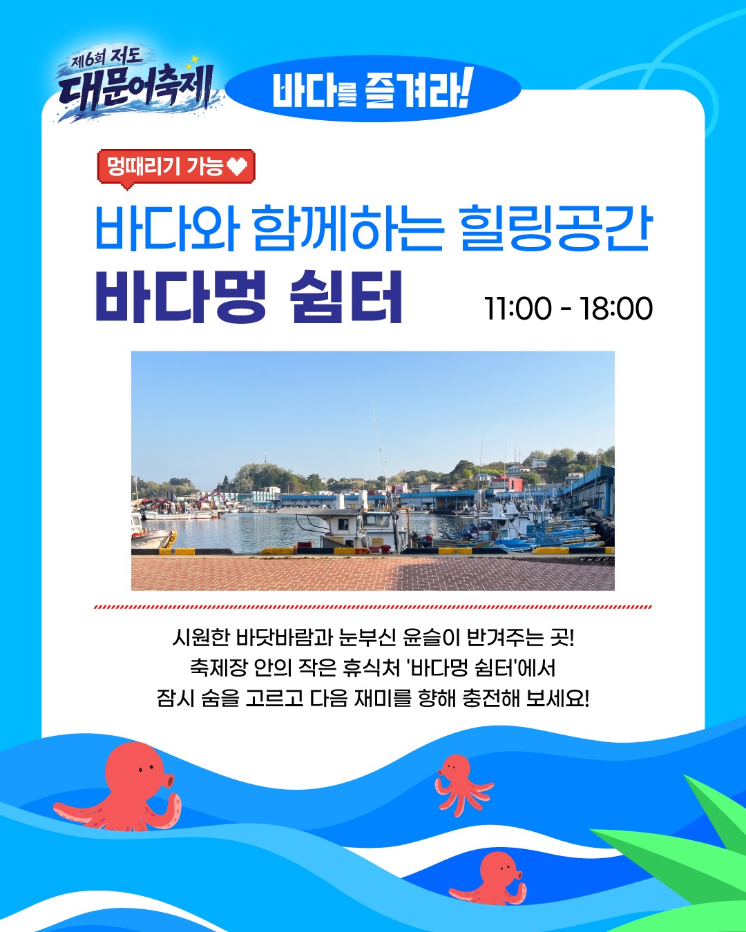 바다를즐겨라2.jpg