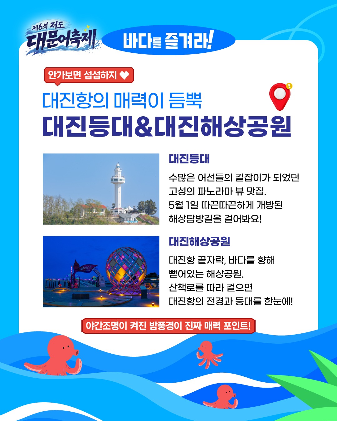 바다를즐겨라4.jpg
