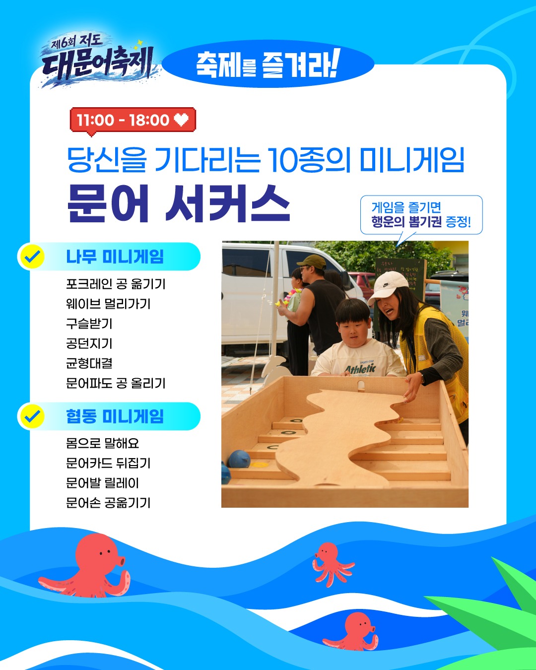 축제를즐겨라2.jpg