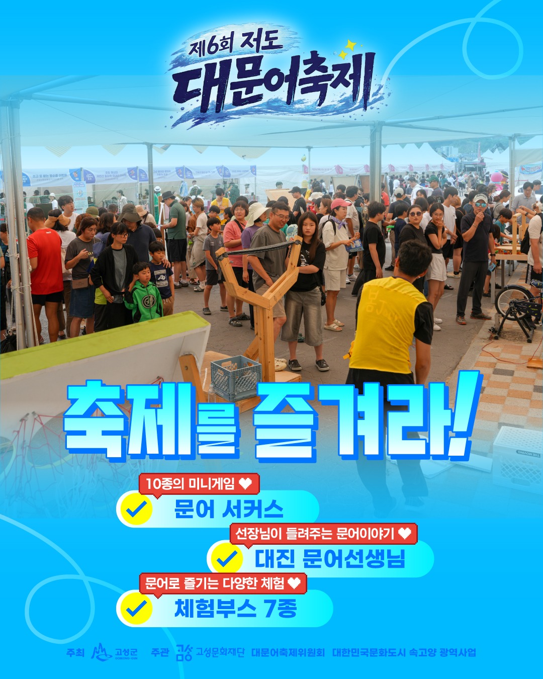 축제를즐겨라1.jpg