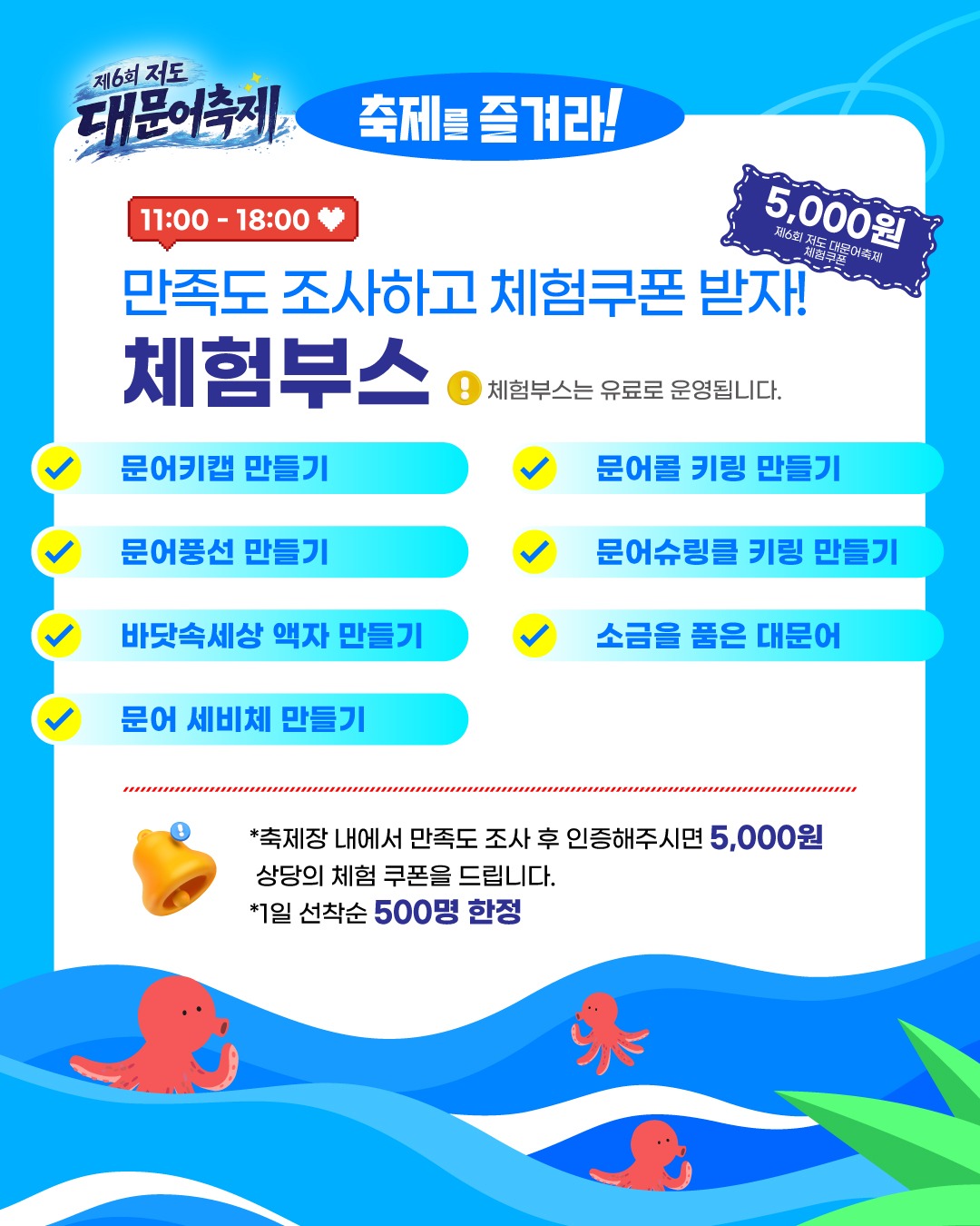 축제를즐겨라4.jpg