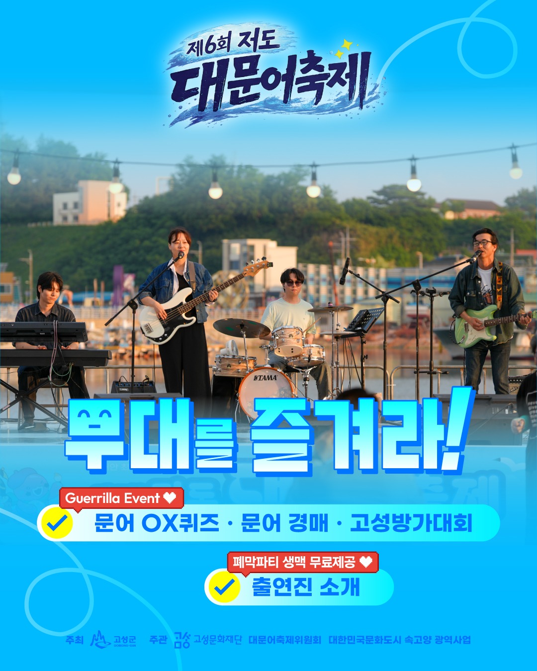 무대를즐겨라1.jpg