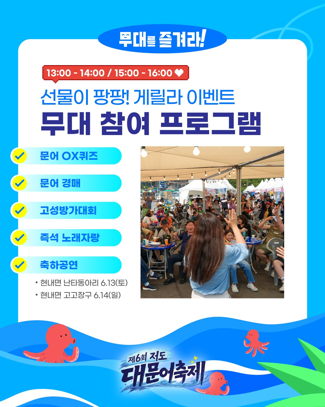 무대를즐겨라2.jpg