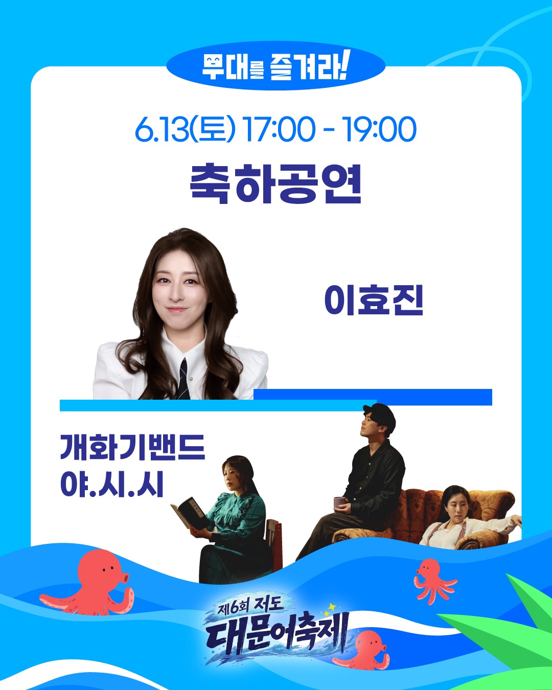 무대를즐겨라4.jpg