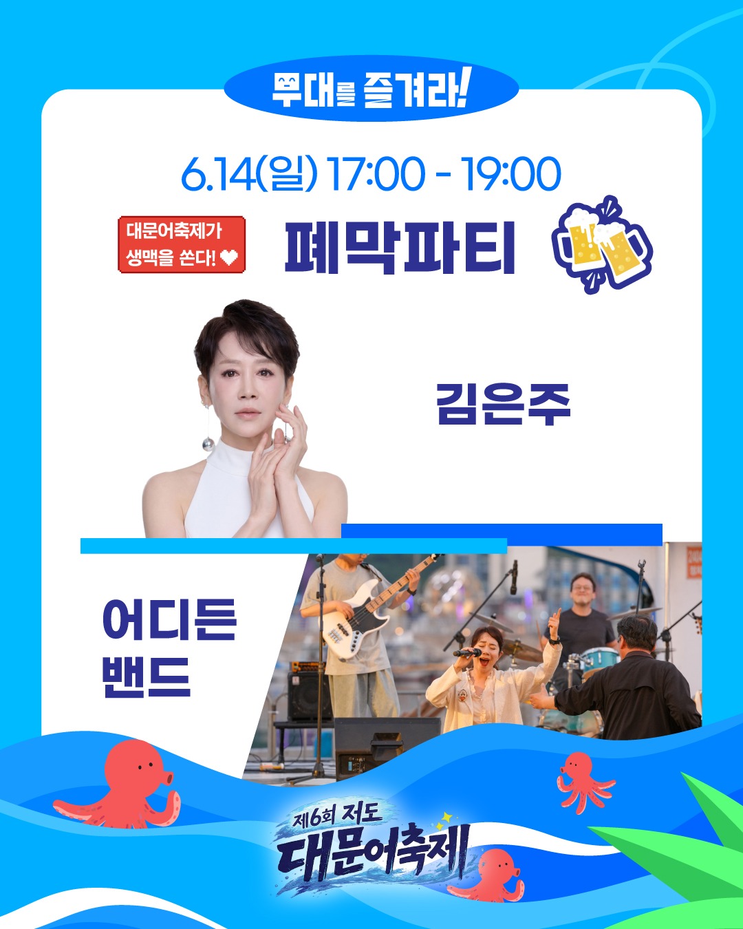 무대를즐겨라5.jpg