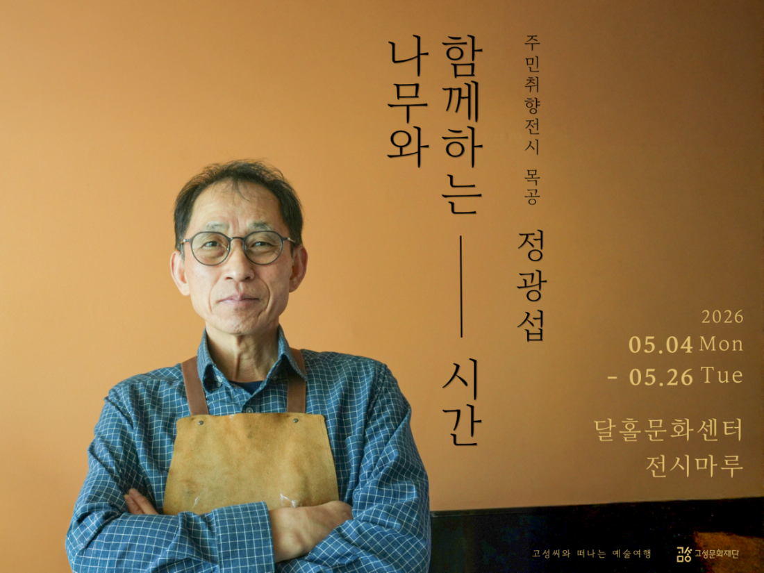 주민취향전시 전광판.png