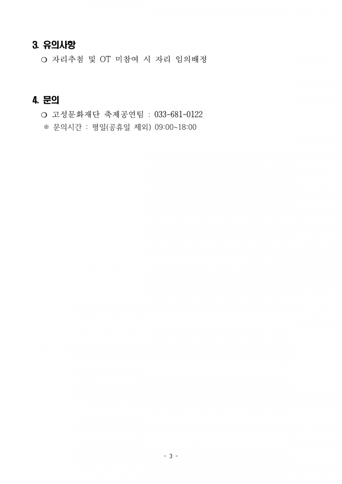 6. 제6회저도 대문어축제 부스모집 선정공고_3.png