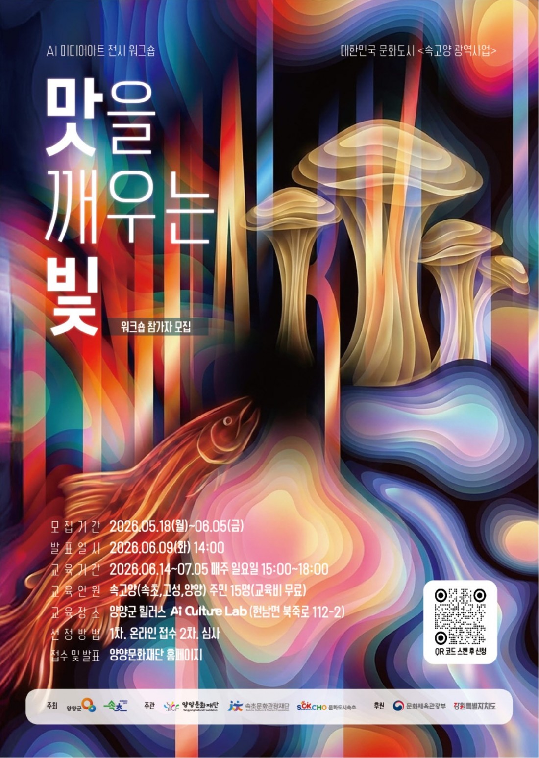 사본 -포스터(QR수정).jpg