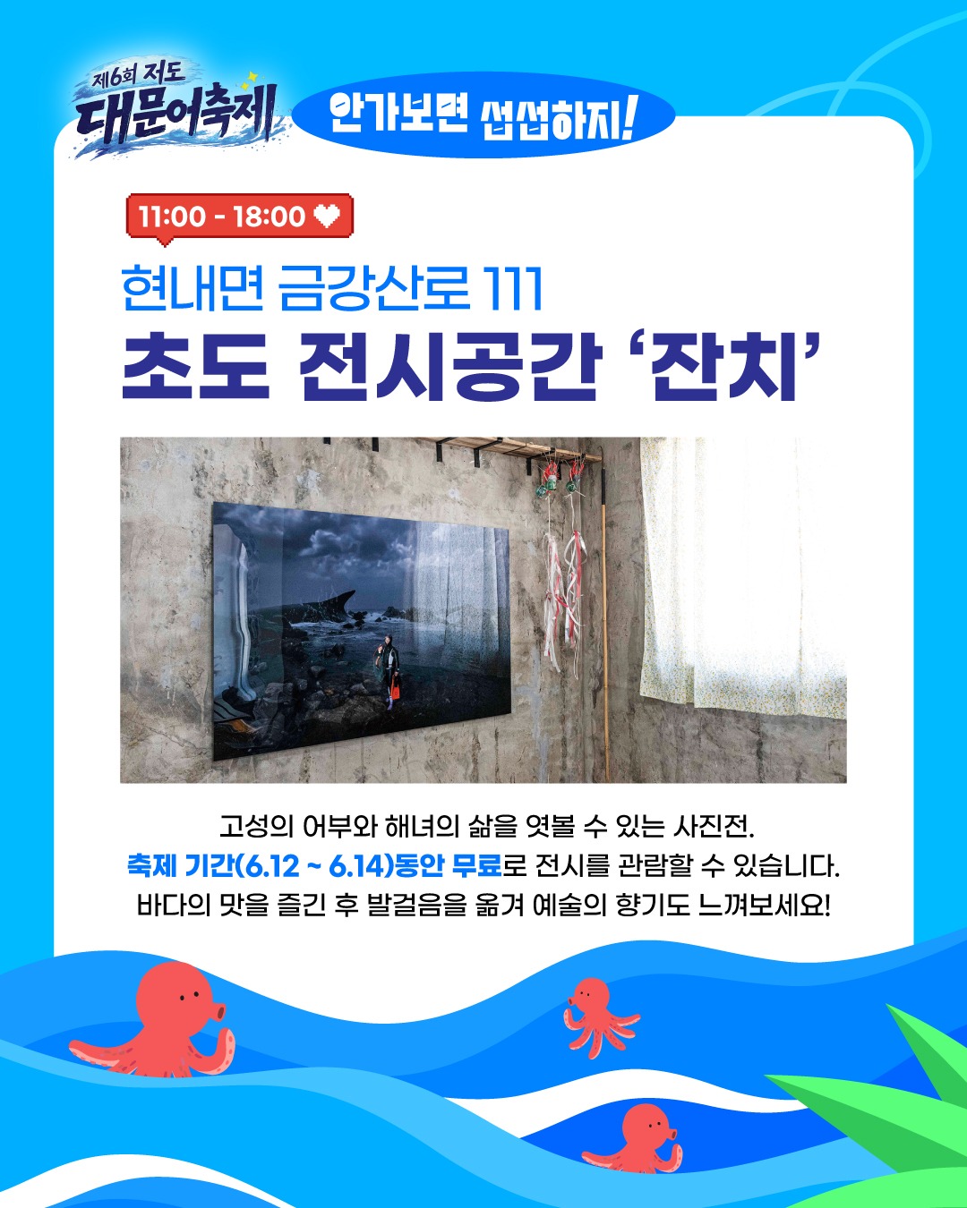 안가보면-섭섭하지2.jpg