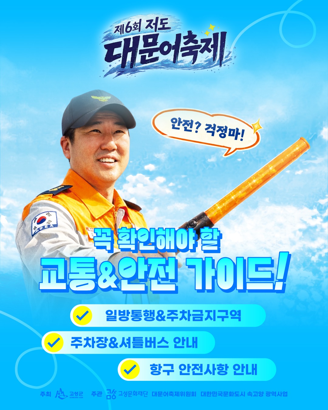 주차-및-셔틀버스-안내1.jpg