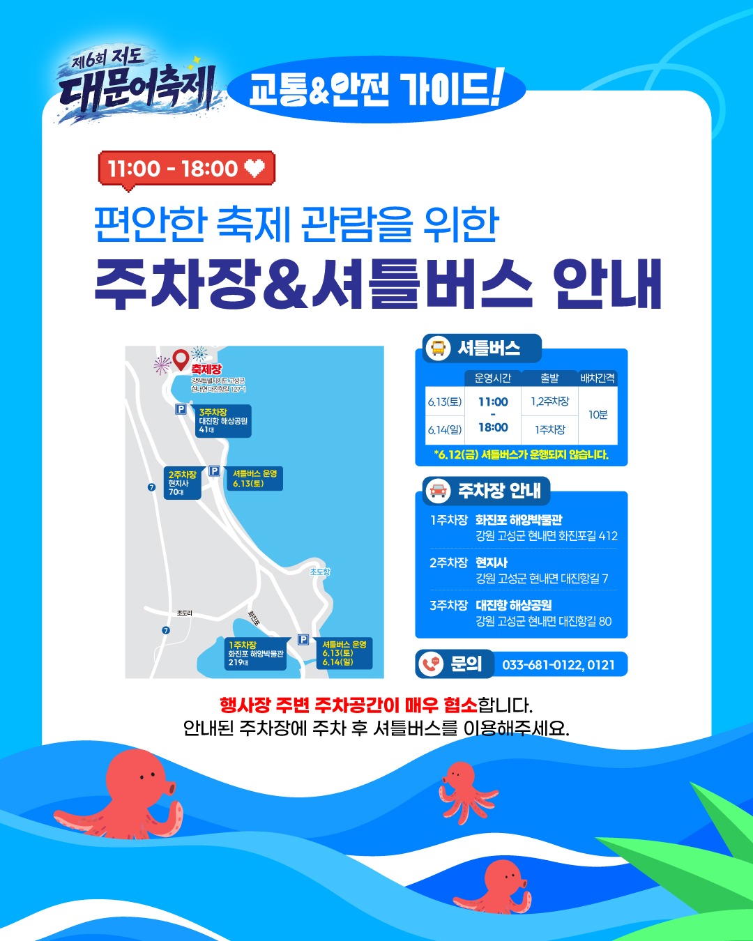 주차-및-셔틀버스-안내4.jpg