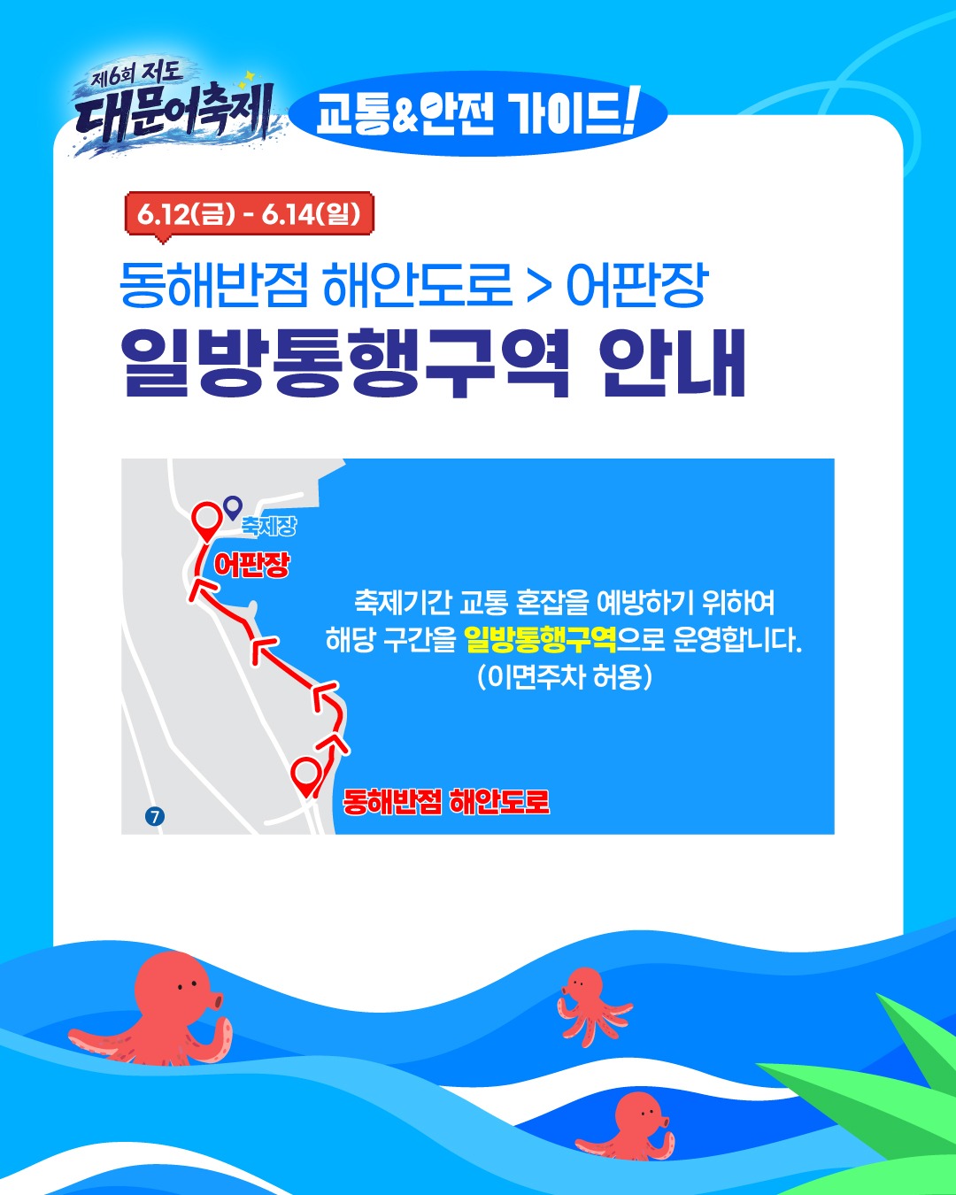 주차-및-셔틀버스-안내2.jpg