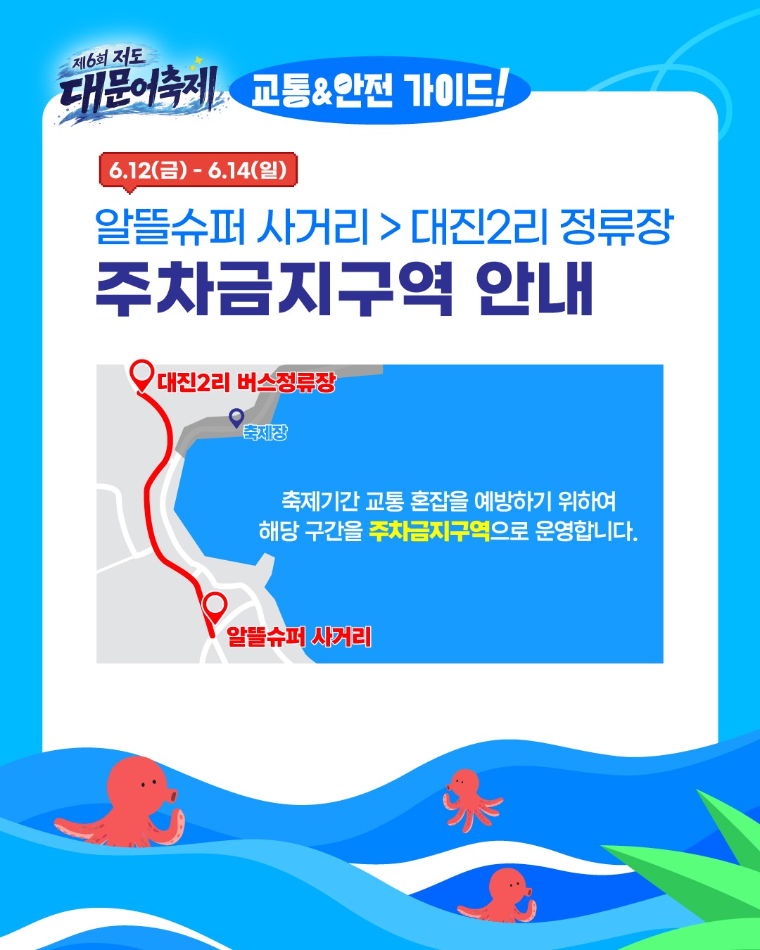 주차-및-셔틀버스-안내3.jpg