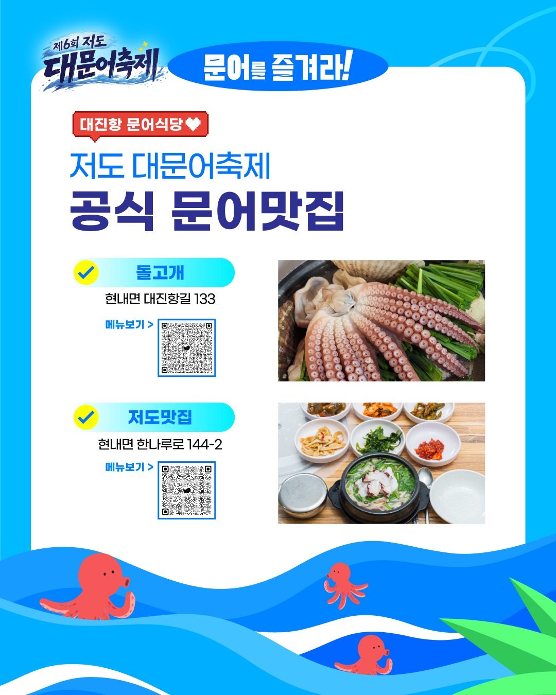문어를즐겨라6.jpg