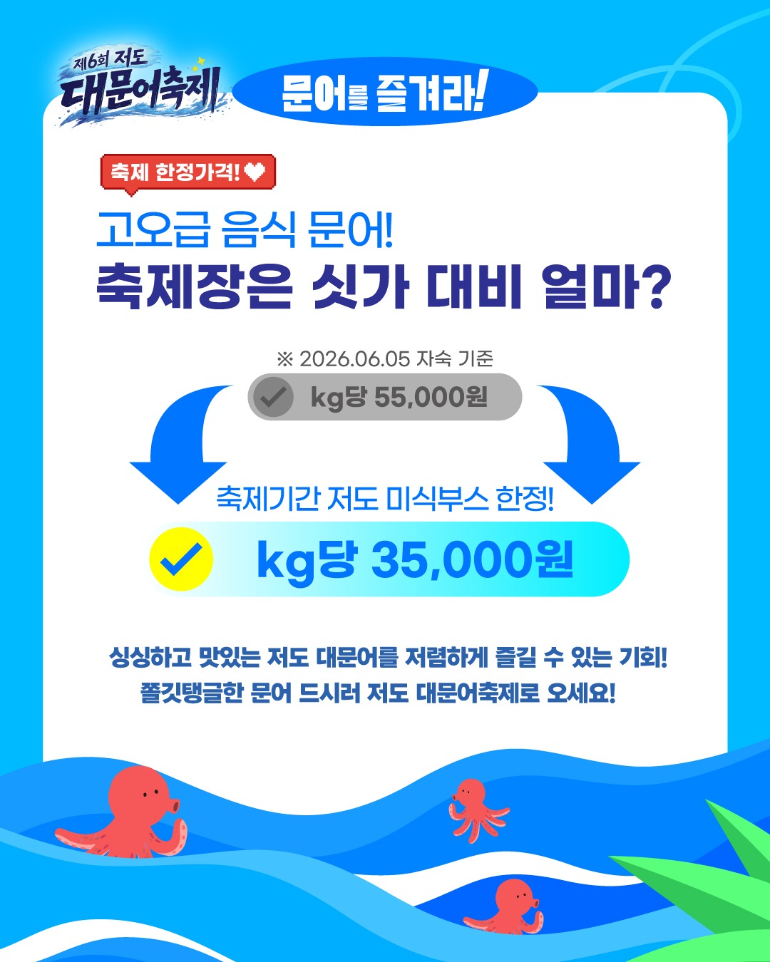 문어를즐겨라2.jpg