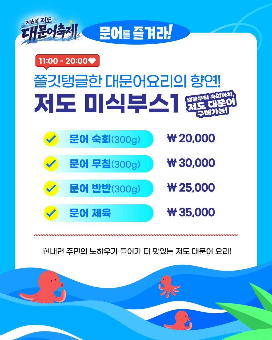 문어를즐겨라3.jpg