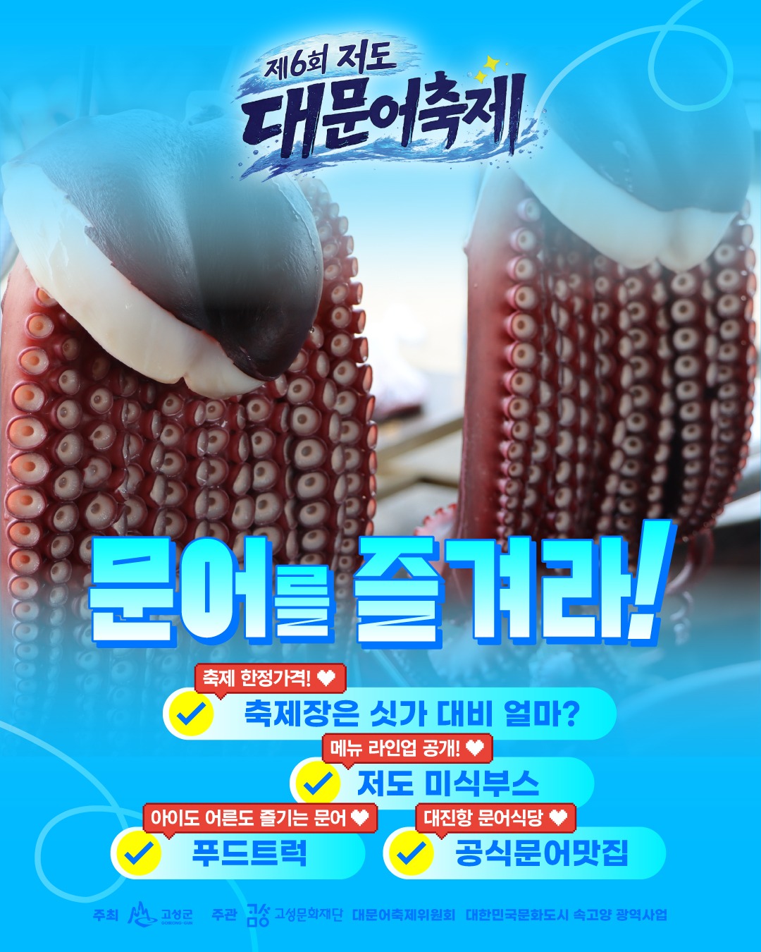 문어를즐겨라1.jpg