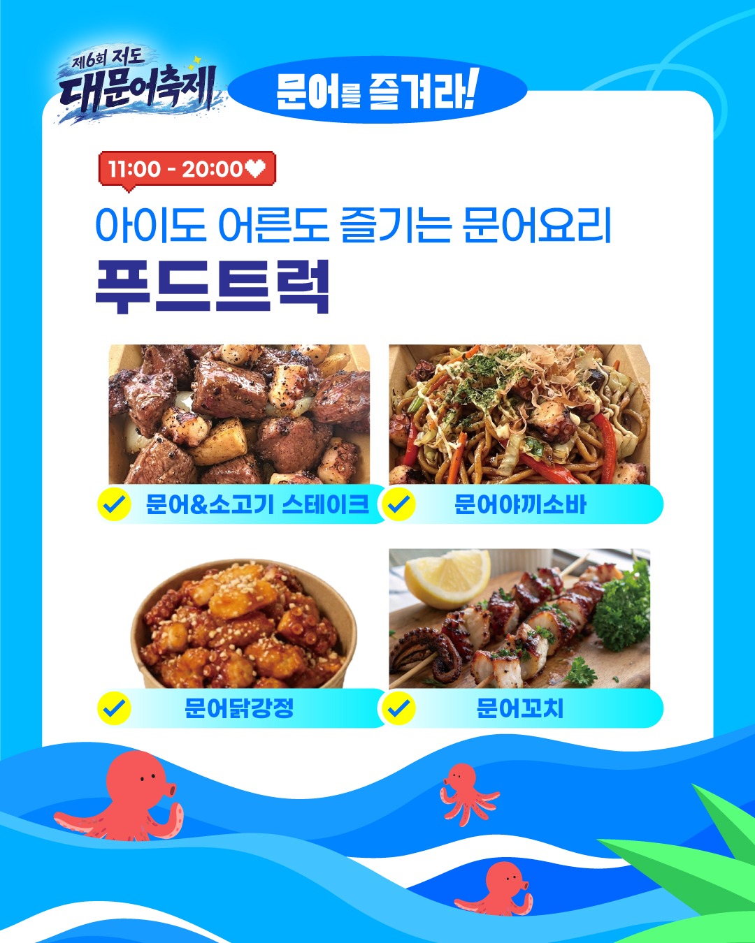 문어를즐겨라5.jpg