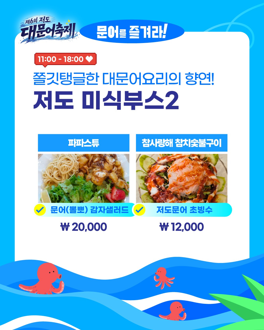 문어를즐겨라4.jpg