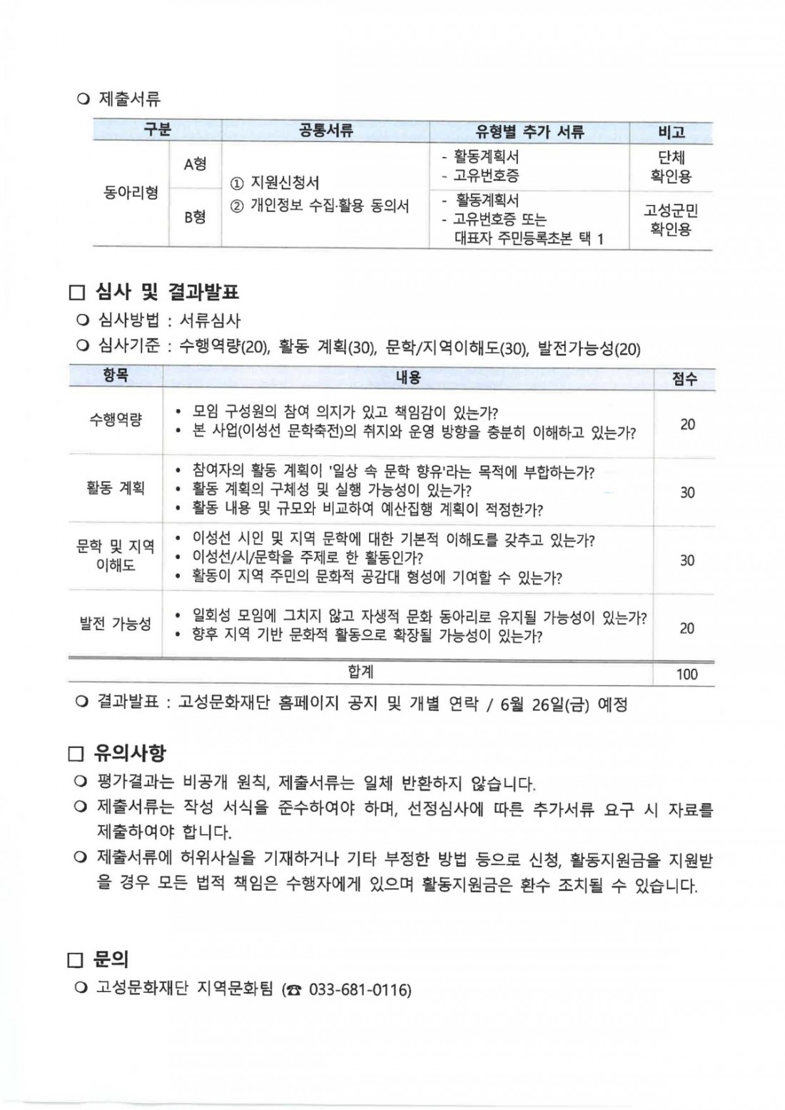 제2회 이성선 문학축전_일상 시너지 프로젝트_모집공고_페이지_3.jpg