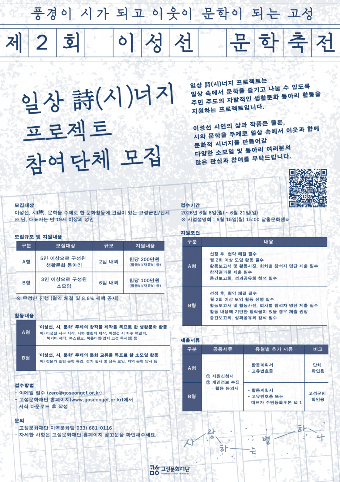 KakaoTalk_20260607_183117131.png