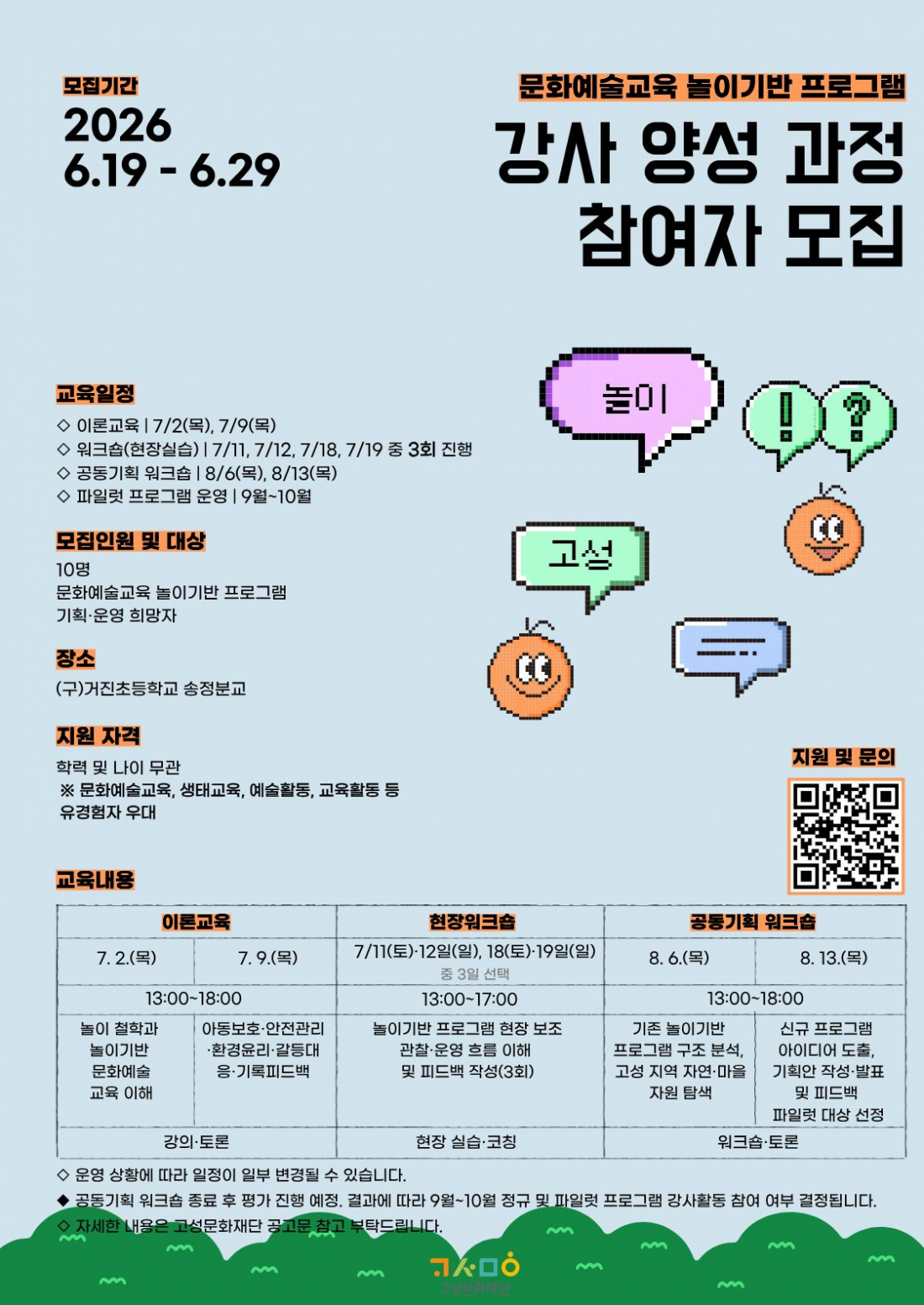 KakaoTalk_20260619_175050864.png