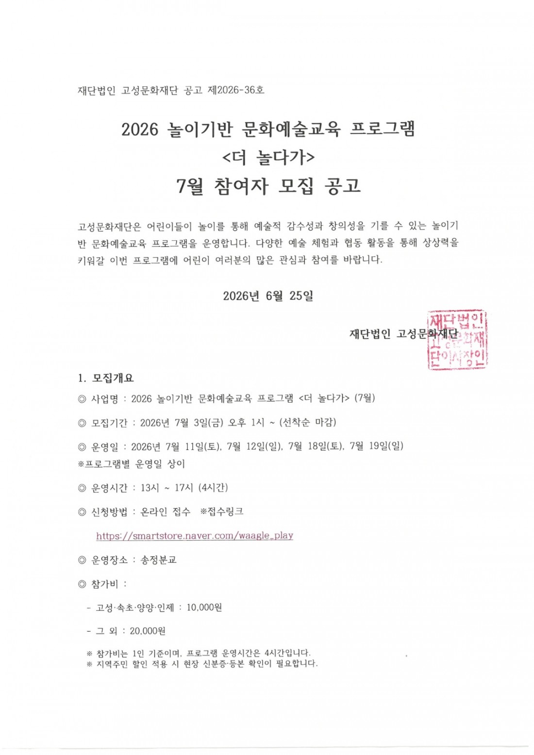 더놀다가7월모집_1.jpg