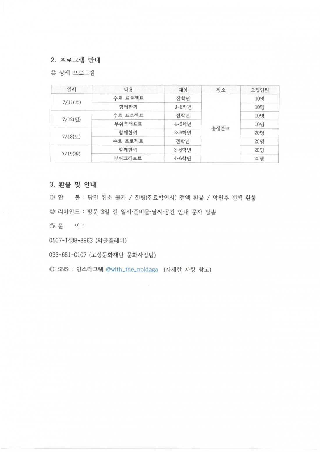 더놀다가7월모집_2.jpg