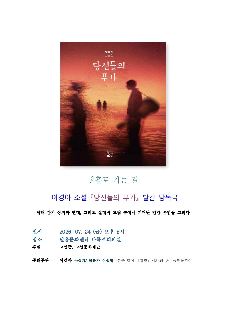 당신들의 푸가 온라인포스터_1.jpeg