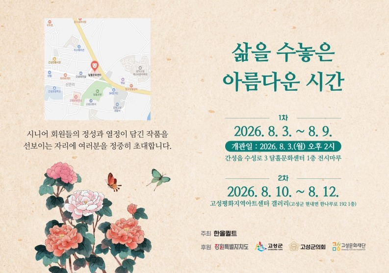 20260716_시니어한올퀼트회원전_초대장 [변환됨]_2.jpeg