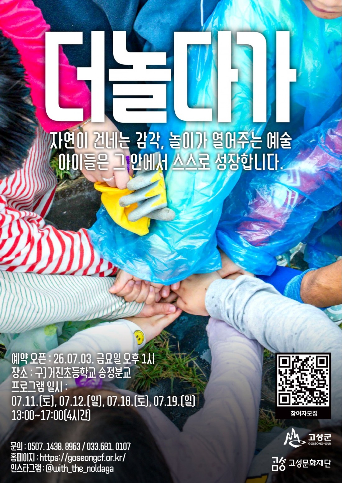 웹,출력 포스터(웹).jpg