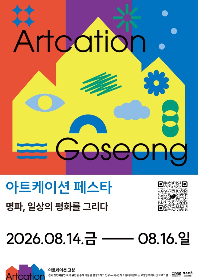 페스타포스터-인쇄용.jpg
