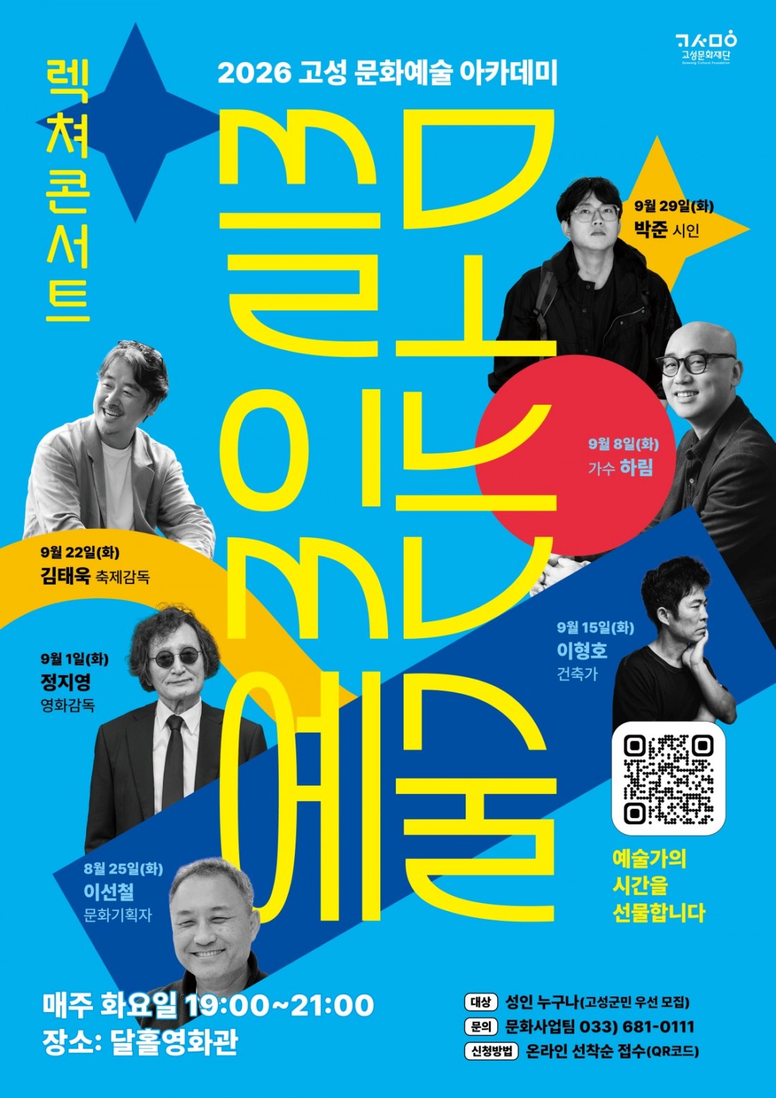 쓸모있는예술 포스터 a3.jpg