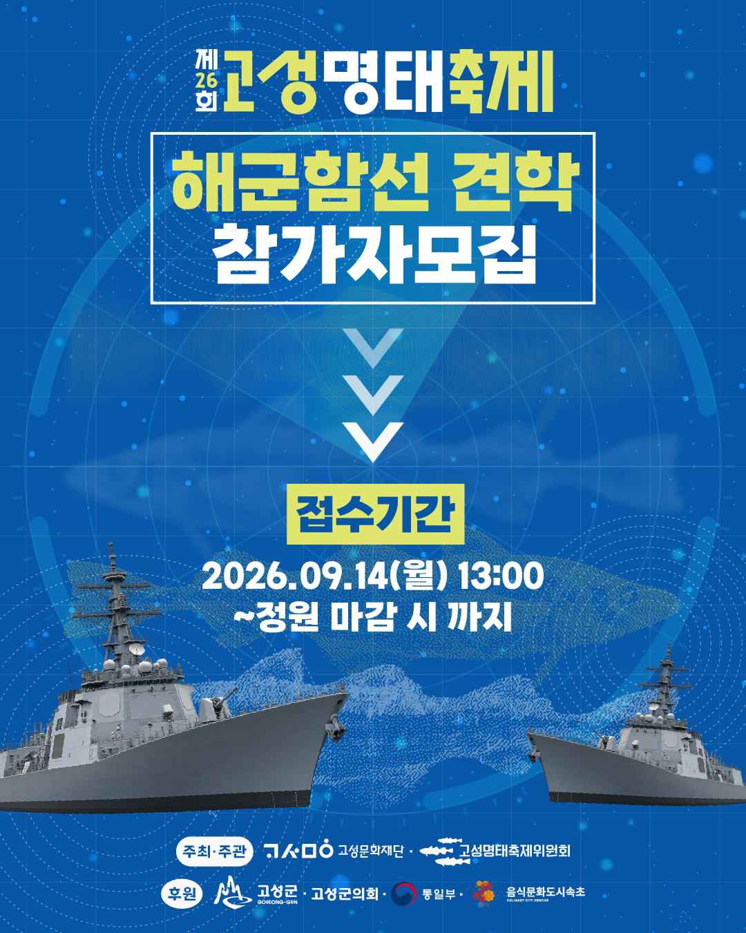 해군함선견학1.png