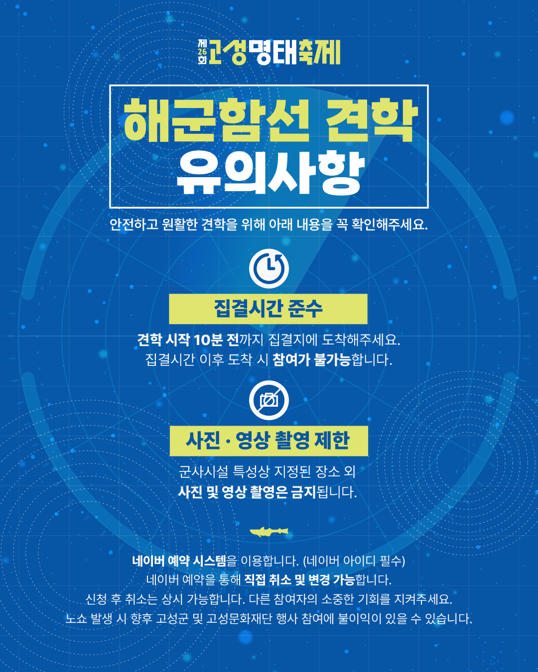 해군함선견학4.png